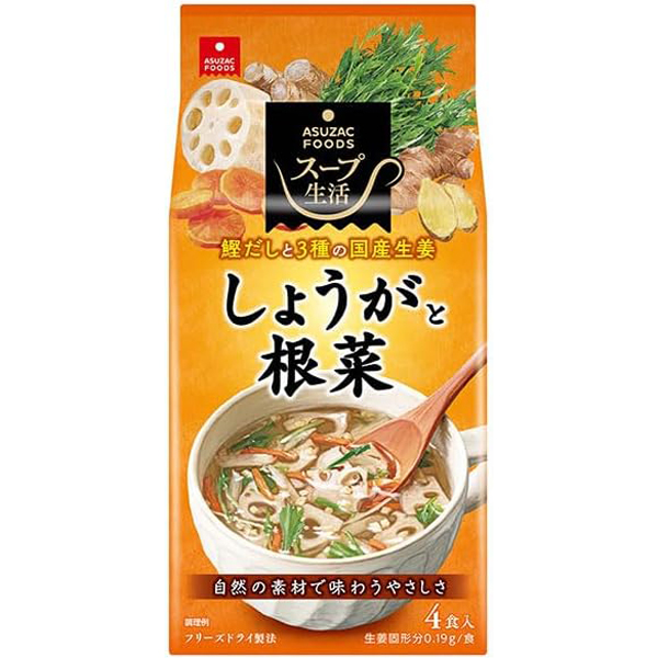 [アスザックフーズ]しょうがと根菜のスープ4食 x1個(フリーズドライ ドライフード インスタント食品)