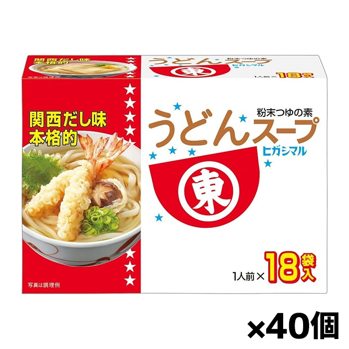 [ヒガシマル醤油]うどんスープ 18袋入りx40個(つゆ 粉末 だし)