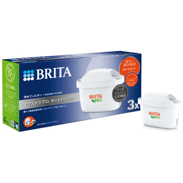 [BRITA]ブリタ マクストラプロ ホットドリンク交換用フィルター 3個入り(カートリッジ 浄水フィルター)