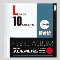 工事用アルバム [アフ-LFR-10] 10枚 替台紙