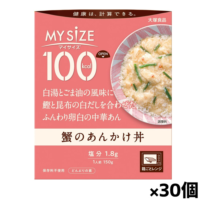 [大塚食品]100kcalマイサイズ 蟹のあんかけ丼 x30個(レトルト)