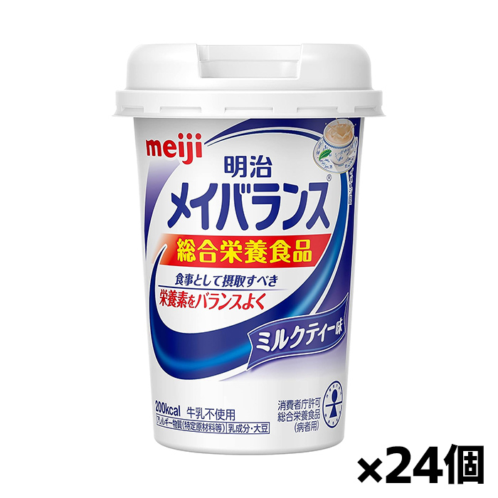 [明治]メイバランス Miniカップ ミルクティー味 125ml x24個(栄養調整食品 ミニカップ)