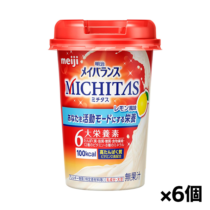 [明治]メイバランス MICHITASカップ レモン 125ml x6個