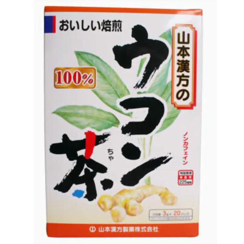 山本漢方製薬 ウコン茶 3g x 20包