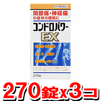 【第3類医薬品】コンドロパワーEX錠 270錠 【3個set】