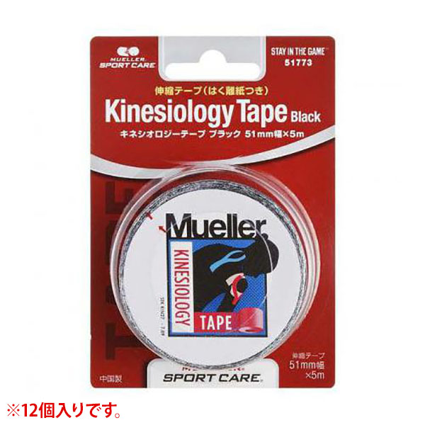 Mueller(ミューラー)キネシオロジーテープ ブリスターパック 51mm ブラック 12個入り サポート メンテナンス テーピング 51773