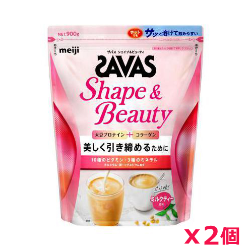 【2個セット】ザバス(SAVAS)シェイプ＆ビューティ ミルクティー風味 900g プロテイン トレーニング ボディーケア サプリメント 2633056