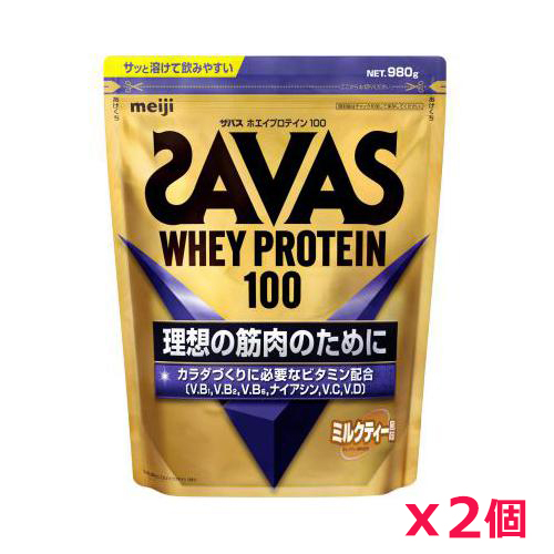 【2個セット】ザバス(SAVAS)ホエイプロテイン100 ミルクティー風味 980g プロテイン トレーニング ボディーケア サプリメント 2631787