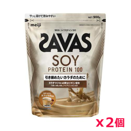 【2個セット】ザバス(SAVAS)ソイプロテイン100 カフェラテ風味 900g プロテイン トレーニング ボディーケア サプリメント 2632065