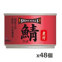 ȥ륺(STONE ROLLS)񻺤  150g x48( ̵ STI ܾ븩д)