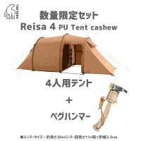 ϥޡåȡڹʡNORDISK Υǥ 쥤4 塼 ƥ ȥͥƥ 4(Reisa 4 PU Tent cashew)[122056]Hamarr Peg Hammer109093