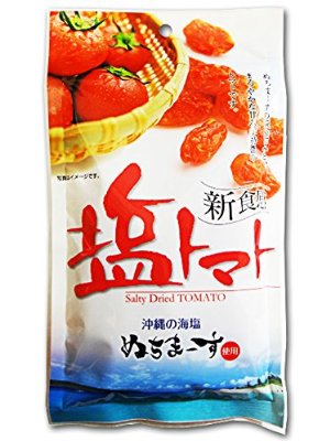塩トマト 沖縄の海塩 ぬちまーす使用 120g - 健康エクスプレス
