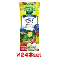 カゴメ 野菜生活100 かぼすミックス 200ml×24本(1ケース)