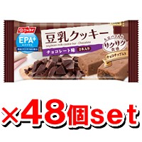 ニッスイ エパプラス豆乳クッキー サクサク食感チョコレート味 27Gx48個セット (EPA/DHA)