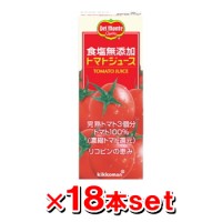 【数量限定特価！】デルモンテ 食塩無添加トマトジュース 200ml紙パックx18本