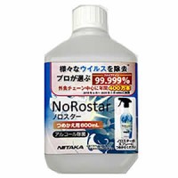ノロスターC 詰替用 600ml アルコール除菌(ウイルス除去)スプレー