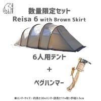 ϥޡåȡڹʡNORDISK Υǥ 쥤6 ƥ ȥͥƥ 6 ١122075(Reisa 6 PU Tent Beige With Brown Skirt-SM)Hamarr Peg Hammer109093